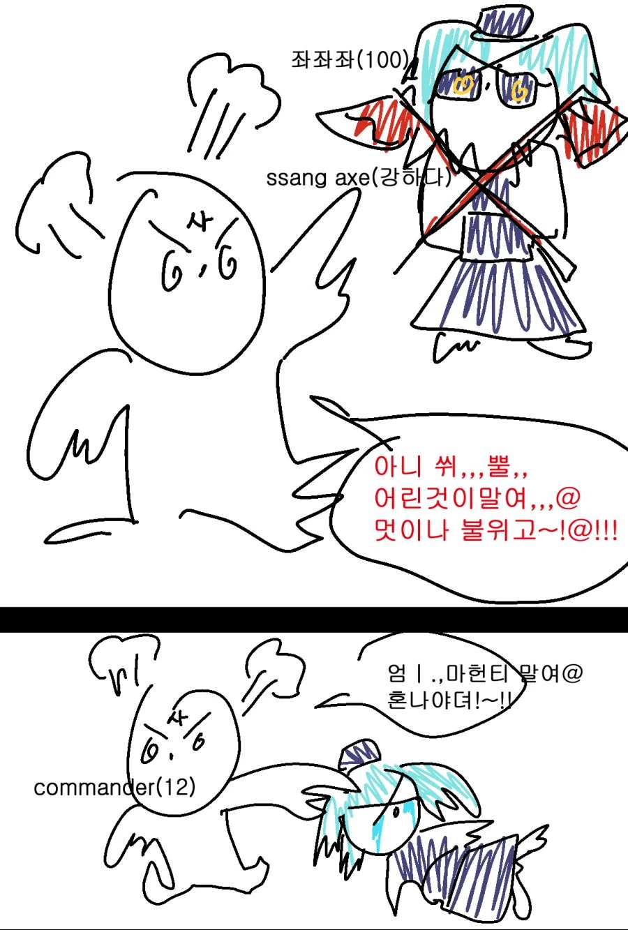 라오진) 농담 따묵기 하는 만화 - 이미지 3