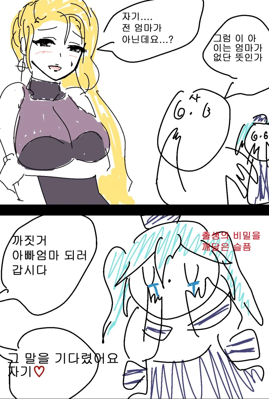 라오진) 농담 따묵기 하는 만화 - 이미지 4