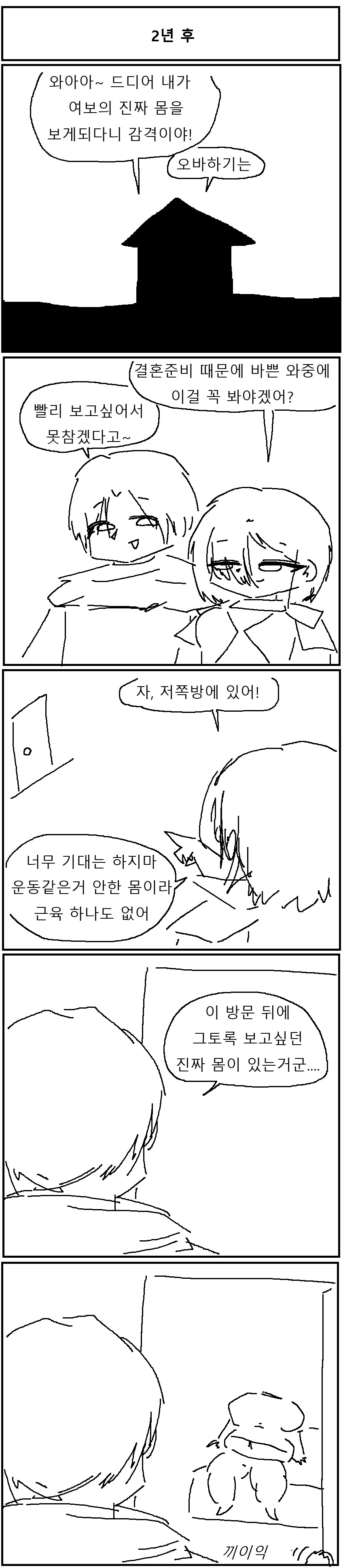 듀라한 여자친구의 몸을 보고싶은 만화!!!.manwha - 이미지 3