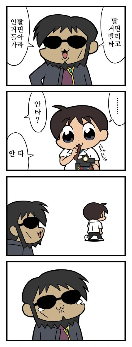 에바/번역)그리고 세상은 멸망했다.manhwa