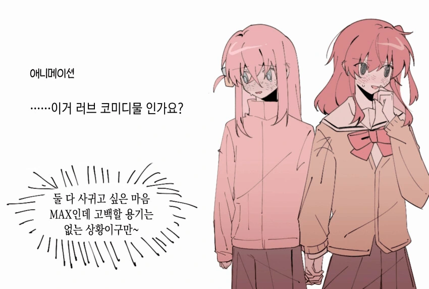 봇치더락] 봇키타 애니와 원작의 차이.manga