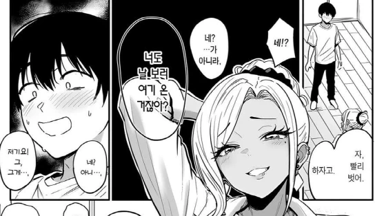 갸루년의 유혹 - 이미지 3