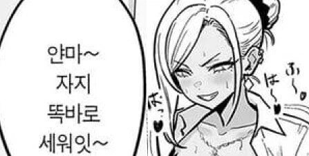 갸루년의 유혹 - 이미지 6