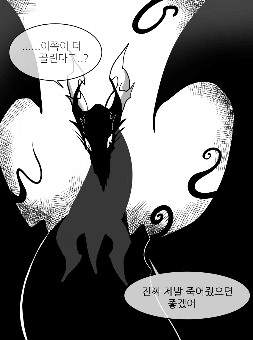 ㅁㅅㄱㅋ 흉내내는 드래곤.manwha - 이미지 3