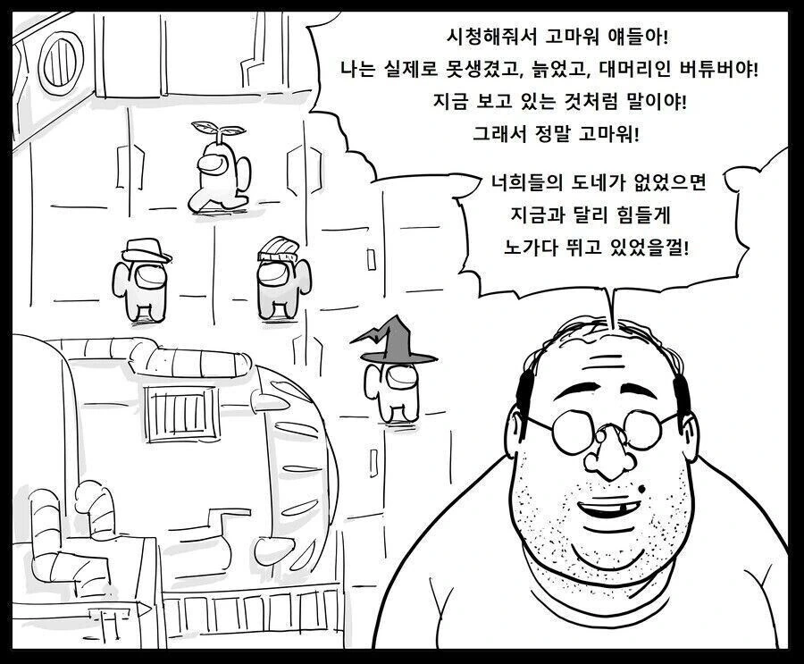 버튜버의 비밀 만화