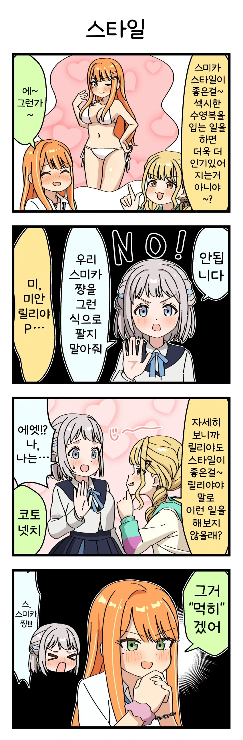 [@] 스타일
