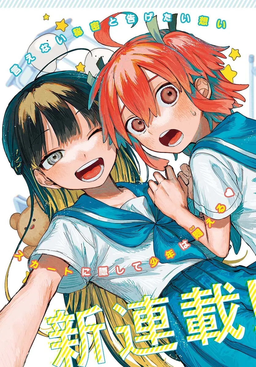가스라이팅으로 소꿉친구를 여장시키는 여중생.manga - 이미지 2