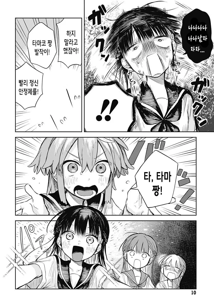 가스라이팅으로 소꿉친구를 여장시키는 여중생.manga - 이미지 7