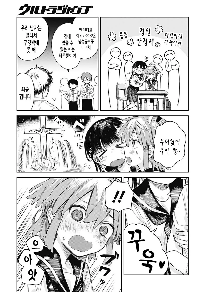 가스라이팅으로 소꿉친구를 여장시키는 여중생.manga - 이미지 8