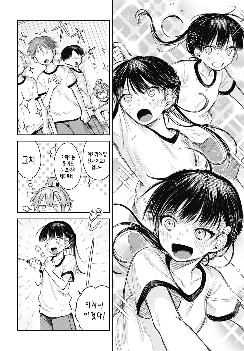 가스라이팅으로 소꿉친구를 여장시키는 여중생.manga - 이미지 18