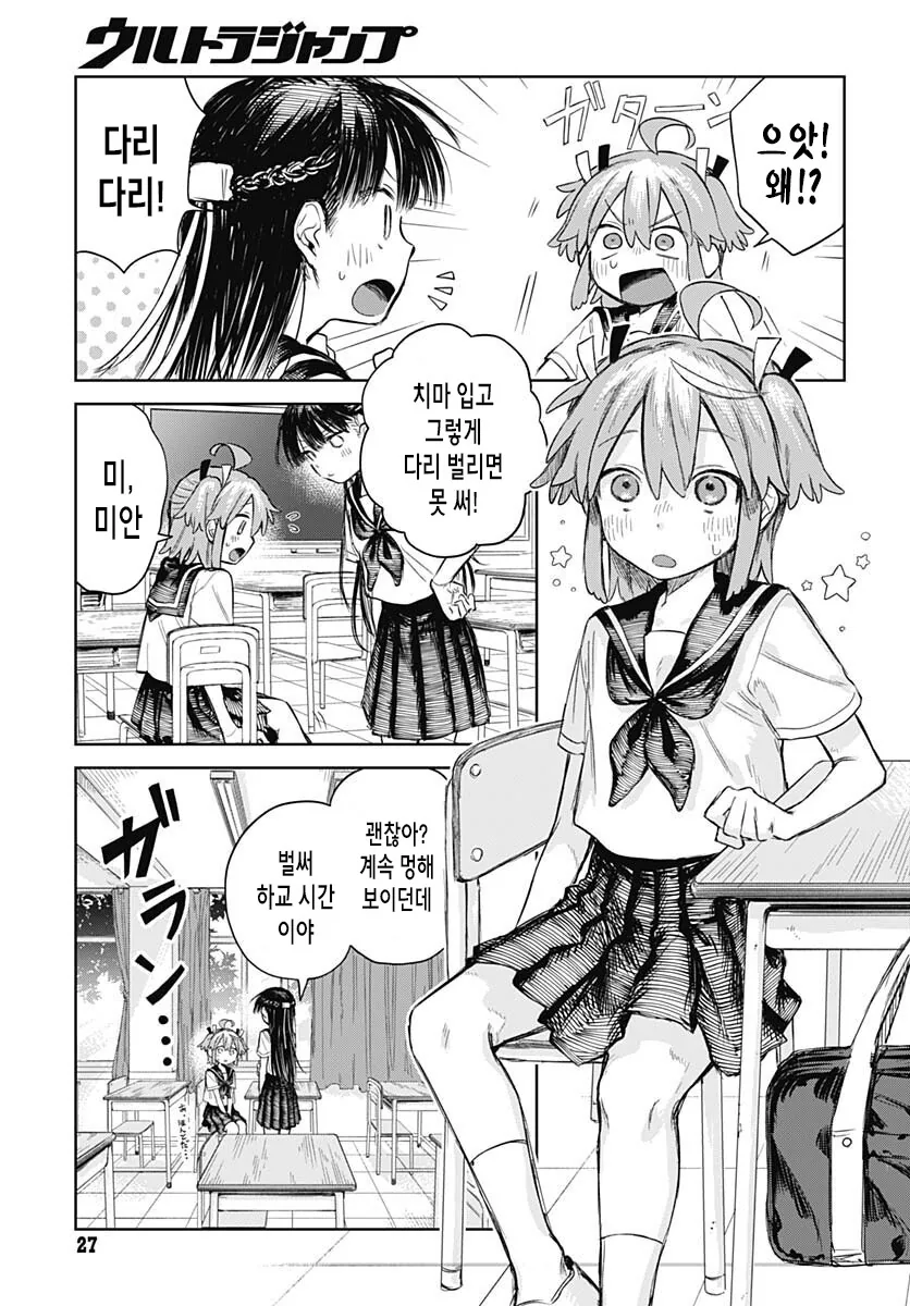 가스라이팅으로 소꿉친구를 여장시키는 여중생.manga - 이미지 23