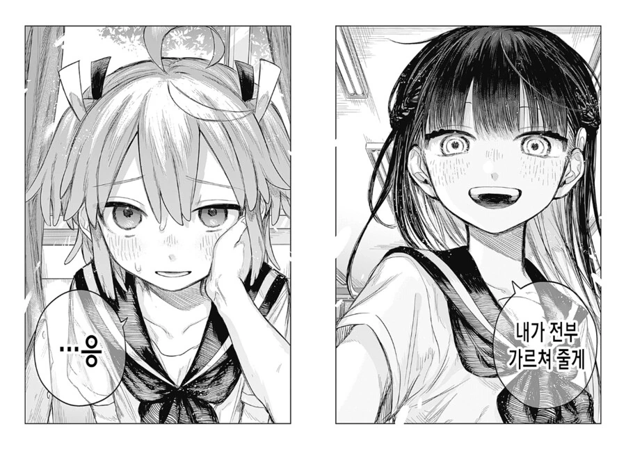 가스라이팅으로 소꿉친구를 여장시키는 여중생.manga - 이미지 26