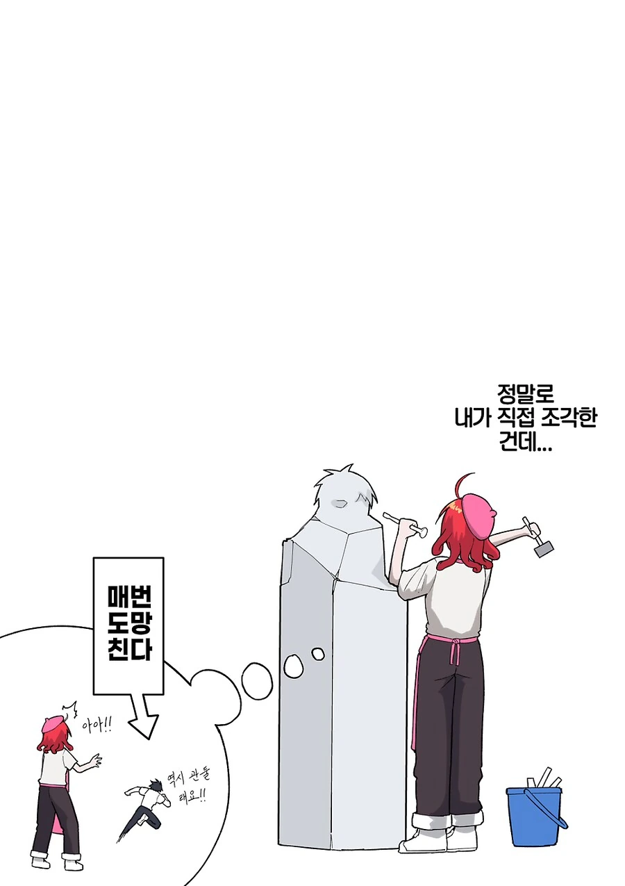 조각부의 메두사 만화 - 이미지 2