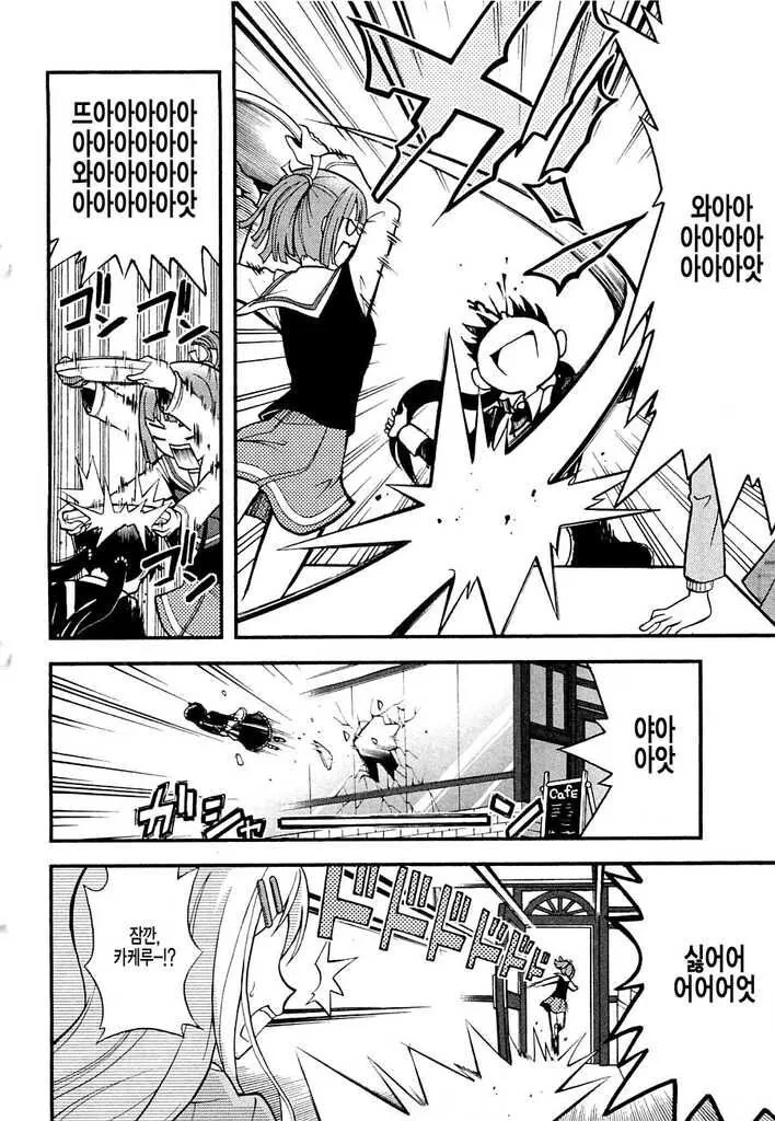 하늘을 달리는 여장남자.manwha - 이미지 8