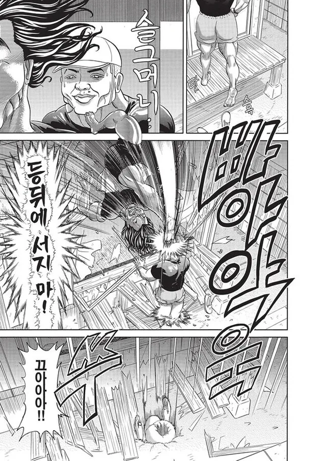[괴짜가족]엄마의 어깨를 주물려고 하는 아들 - 이미지 2