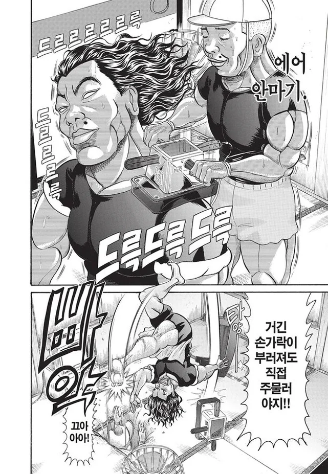 [괴짜가족]엄마의 어깨를 주물려고 하는 아들 - 이미지 7