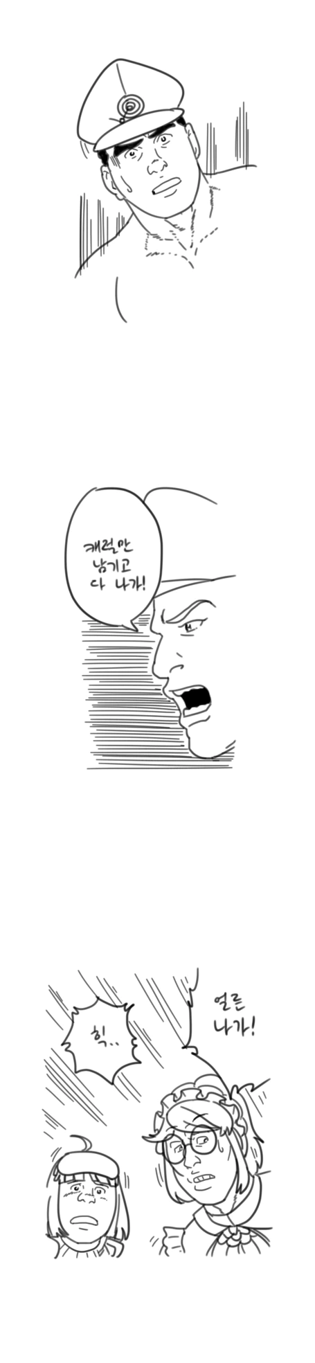 좌우젖 만화 - 이미지 9