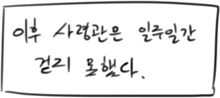 좌우젖 만화 - 이미지 19