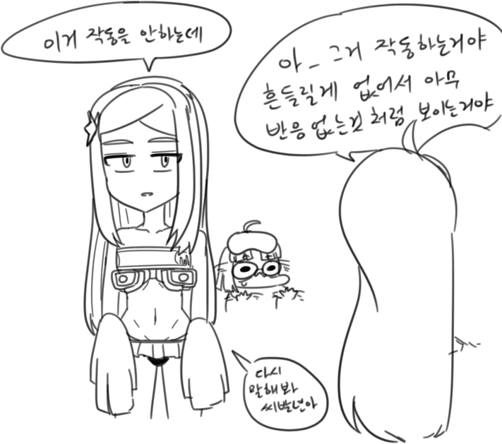 좌우젖 만화 - 이미지 20