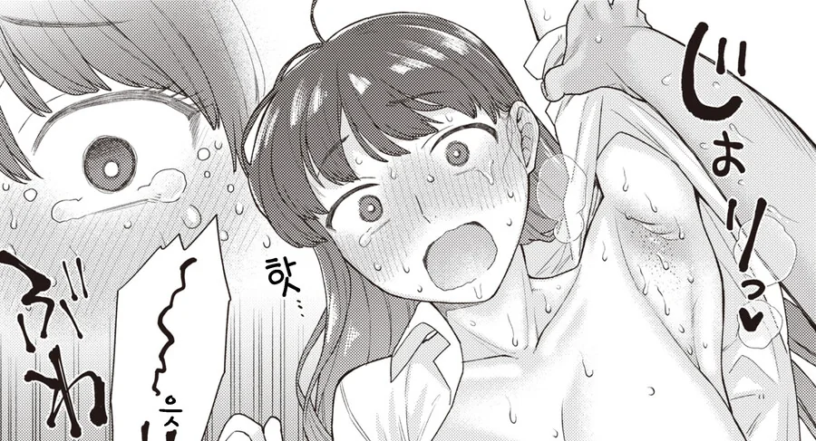 여친이 본방을 거부했던 이유.manga - 이미지 4