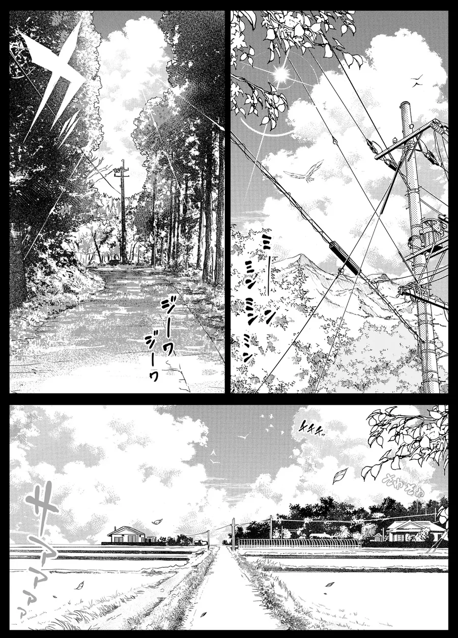 선배랑 아이스바 나눠먹는 만화 - 이미지 2