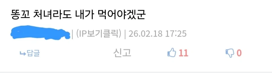 중고신입 동기녀.manhwa - 이미지 3