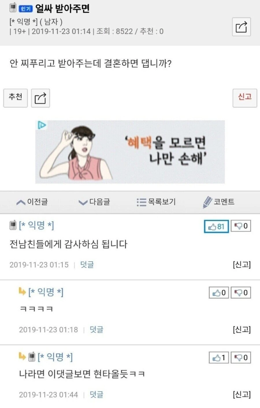 여친을 모텔에서 ㅈㄱ하는.Manhwa