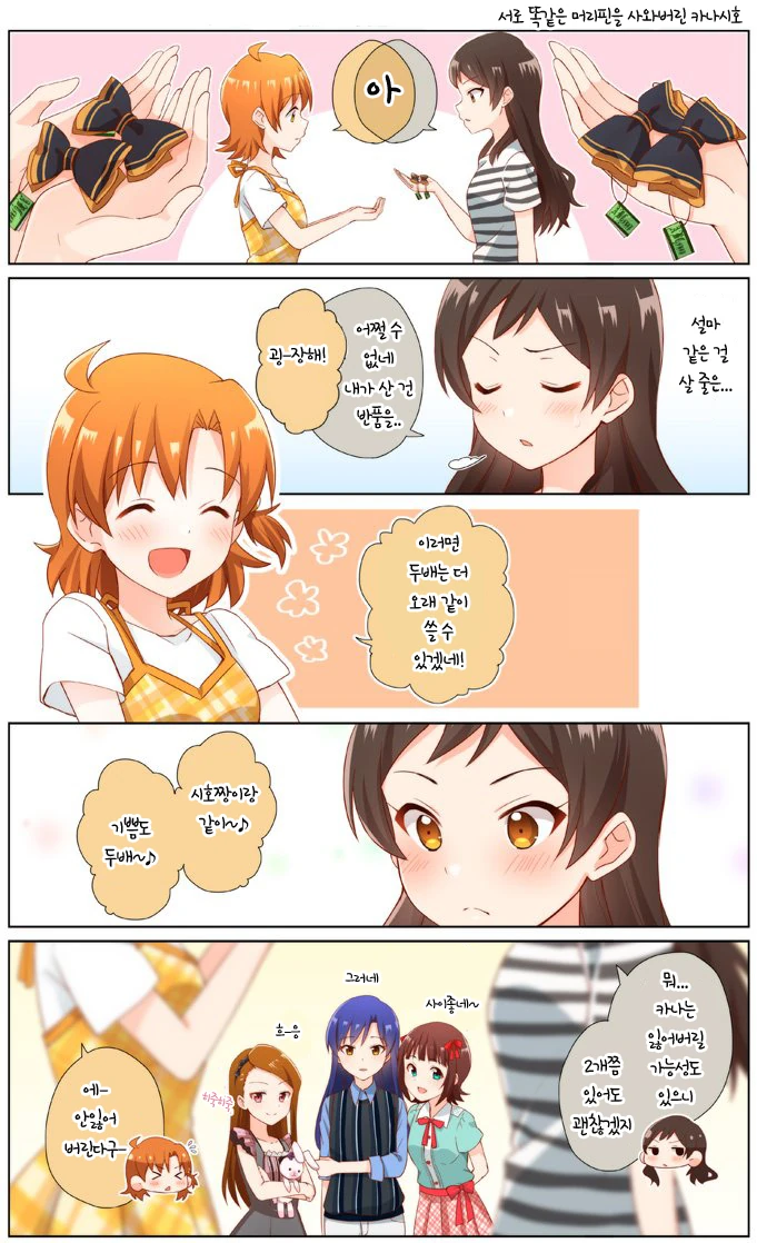 [@] 답은 -카나시호- 다