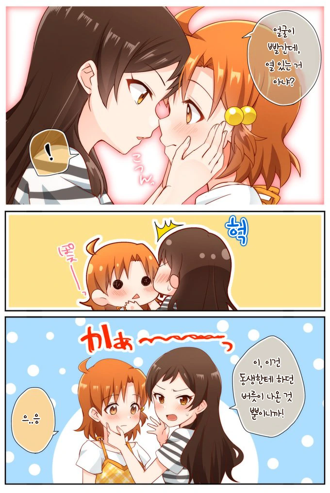 [@] 답은 -카나시호- 다 - 이미지 2