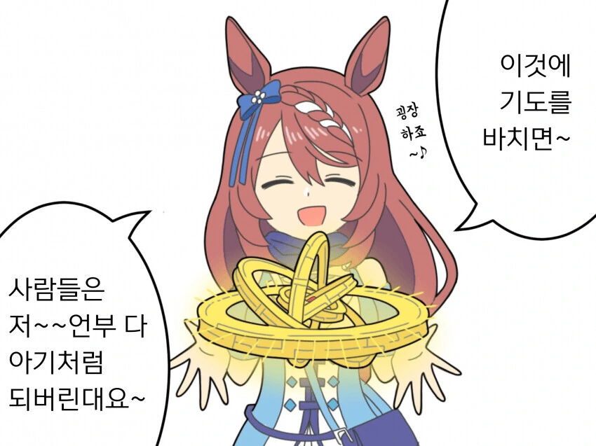 말딸) 위험한 기계들을 선물받은 담당들.manga - 이미지 2