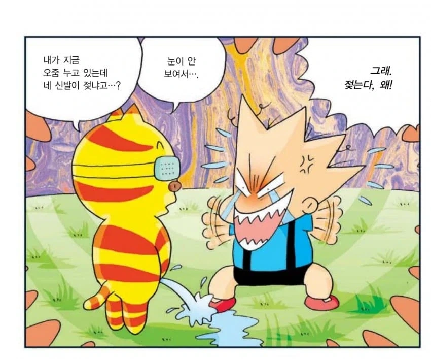 학습만화 꿀잼보장 미친 듀오 ㄹㅇ…jpg - 이미지 2