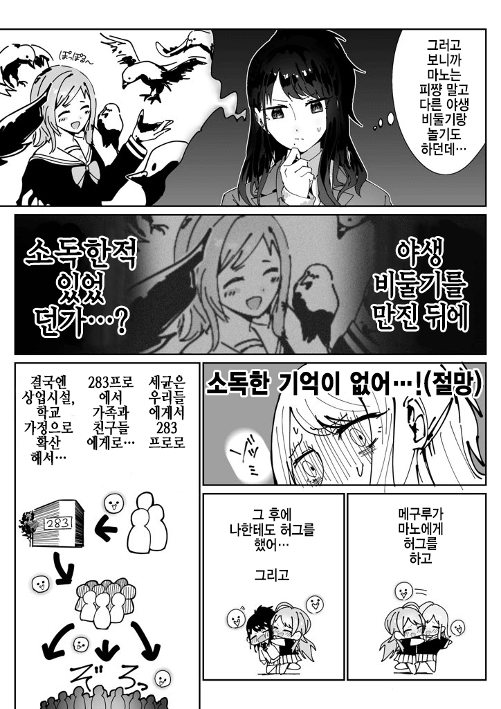 @) 역병군주 마스터 마노.manga
