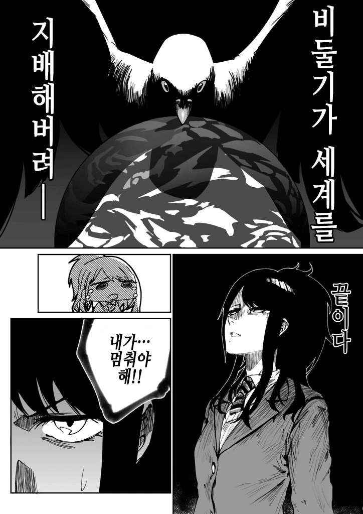 @) 역병군주 마스터 마노.manga - 이미지 2