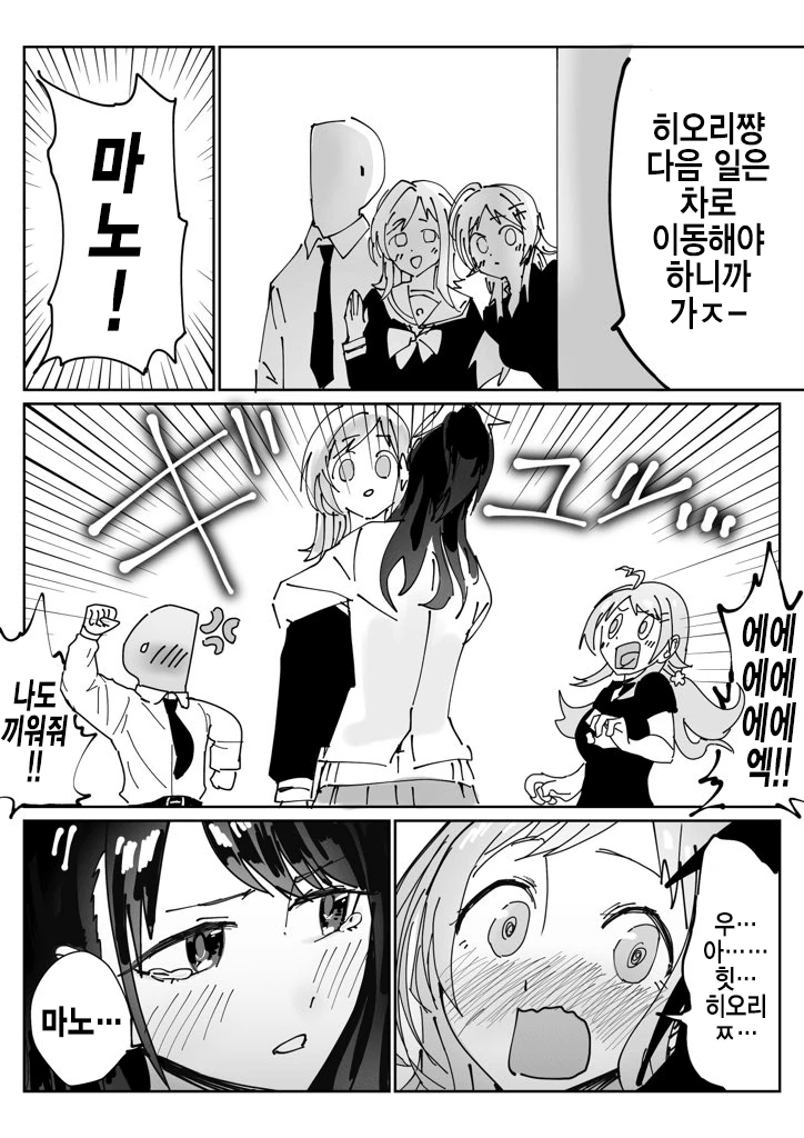 @) 역병군주 마스터 마노.manga - 이미지 3