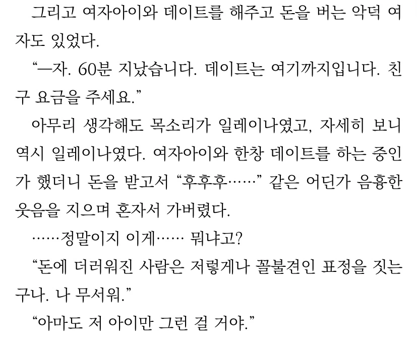 마녀의 여행) 확고한 일레이나의 취향... - 이미지 4