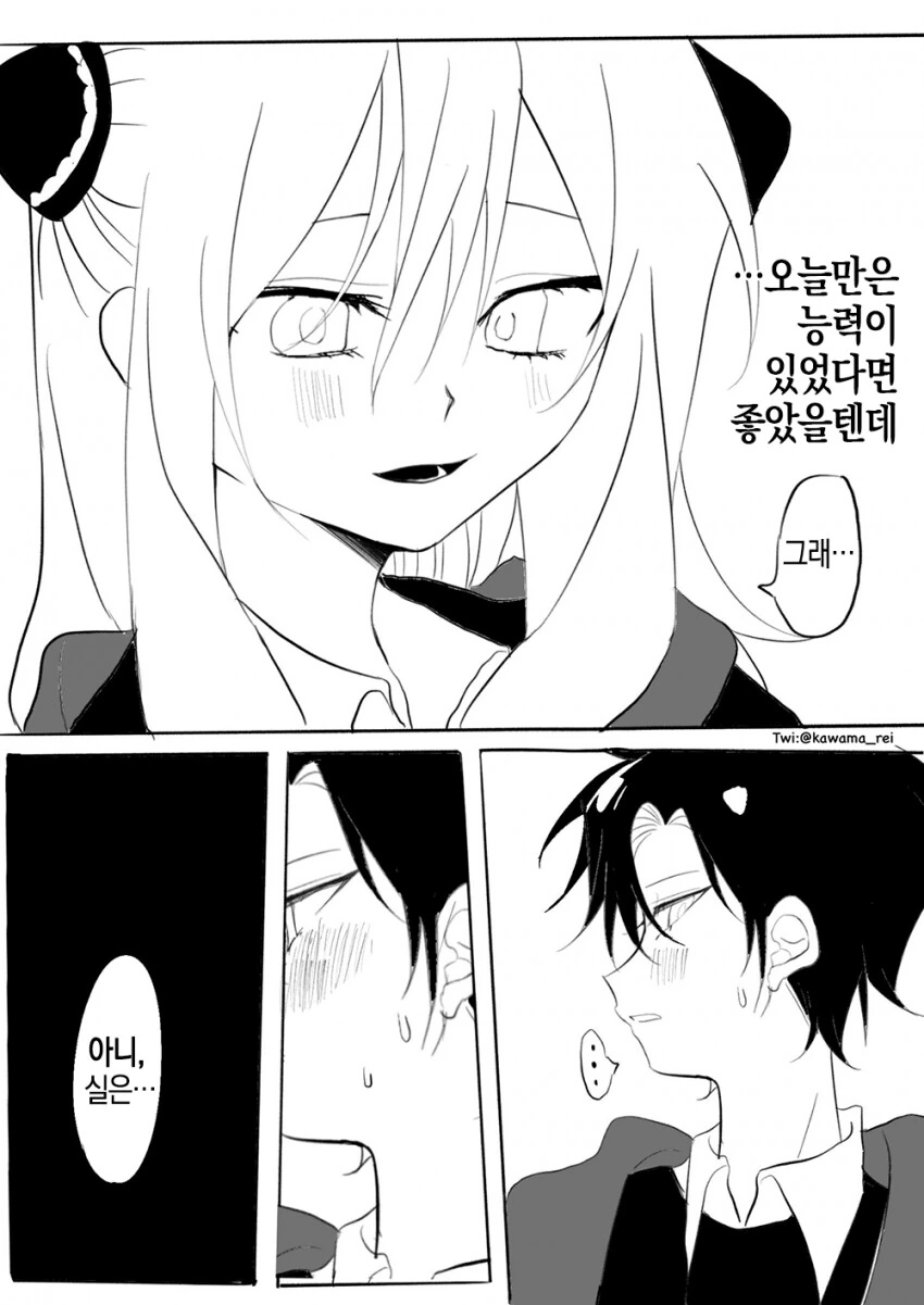 스파이 패밀리)불꽃놀이 보는 다미아냐 - 이미지 9
