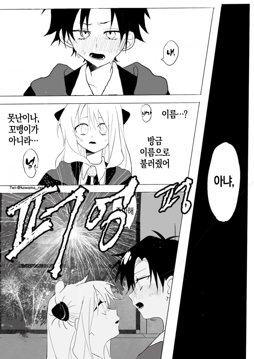 스파이 패밀리)불꽃놀이 보는 다미아냐 - 이미지 12