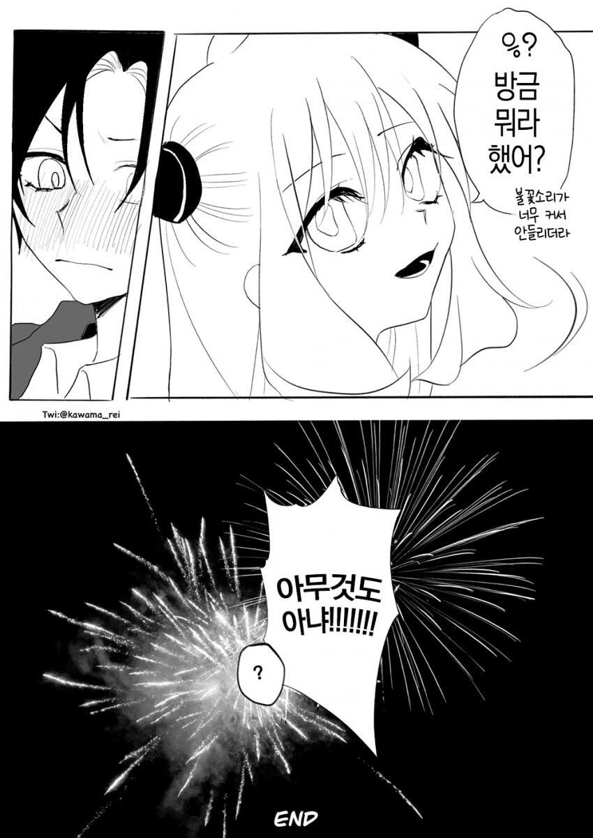 스파이 패밀리)불꽃놀이 보는 다미아냐 - 이미지 14