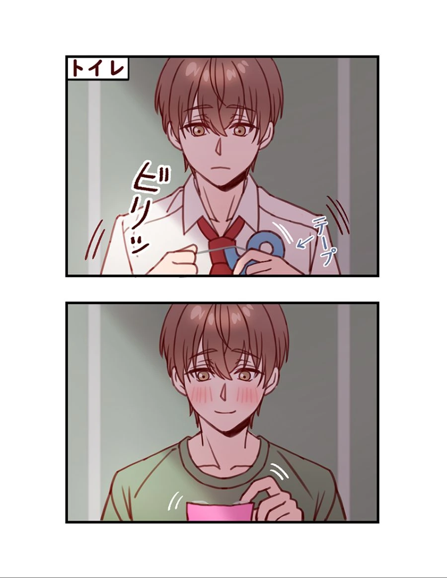 꽁냥대는 소꿉친구.Manga - 이미지 19