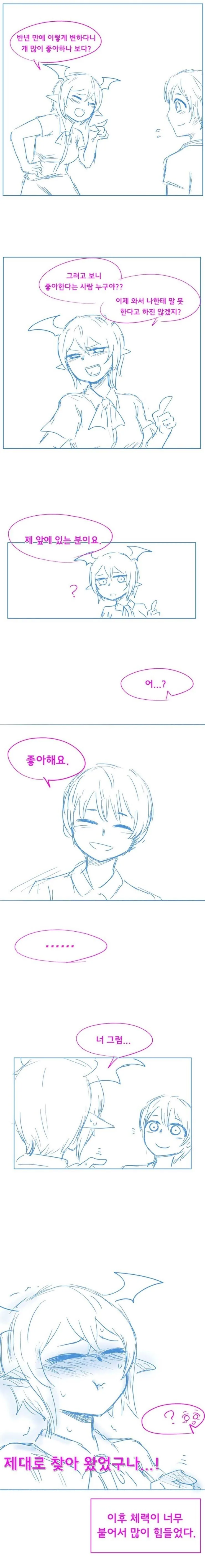 서큐버스가 ㄷㅈ남 도와주는.manhwa - 이미지 2