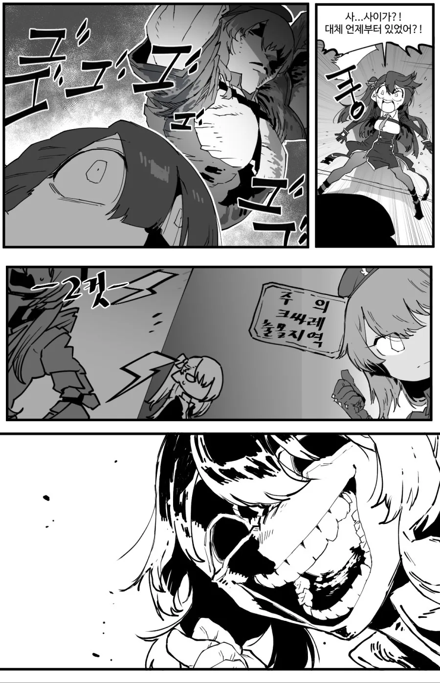 소전) 솦모드가 스위치 들어가는 manga - 이미지 5