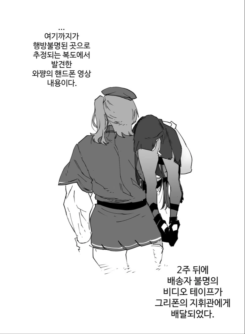 소전) 솦모드가 스위치 들어가는 manga - 이미지 7