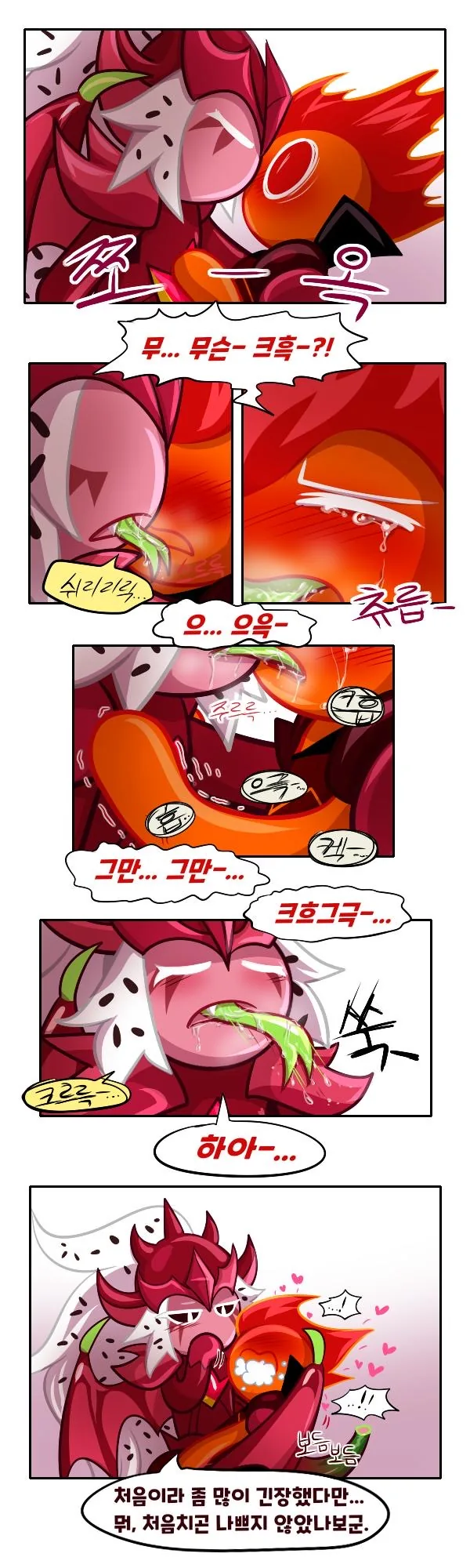 새해를 여는 쿠키가 서로 꽁냥대는 만화 - 이미지 2