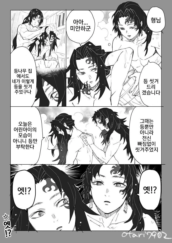 [귀멸의칼날] 코쿠시보가 네즈코 포지션 인 만화 - 이미지 26