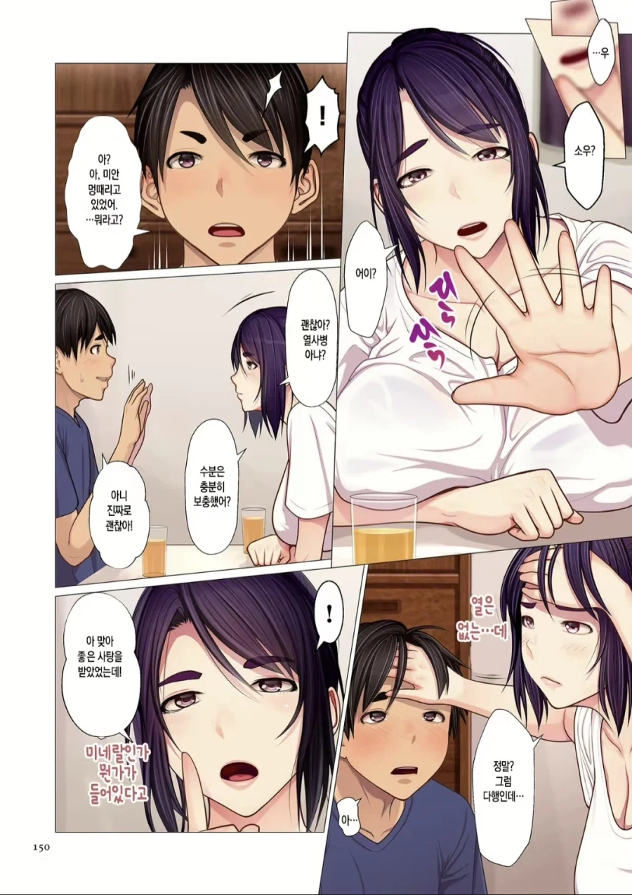 같이 일하는 이모 때문에 새로운 취향에 눈을 뜨는 manhwa - 이미지 3