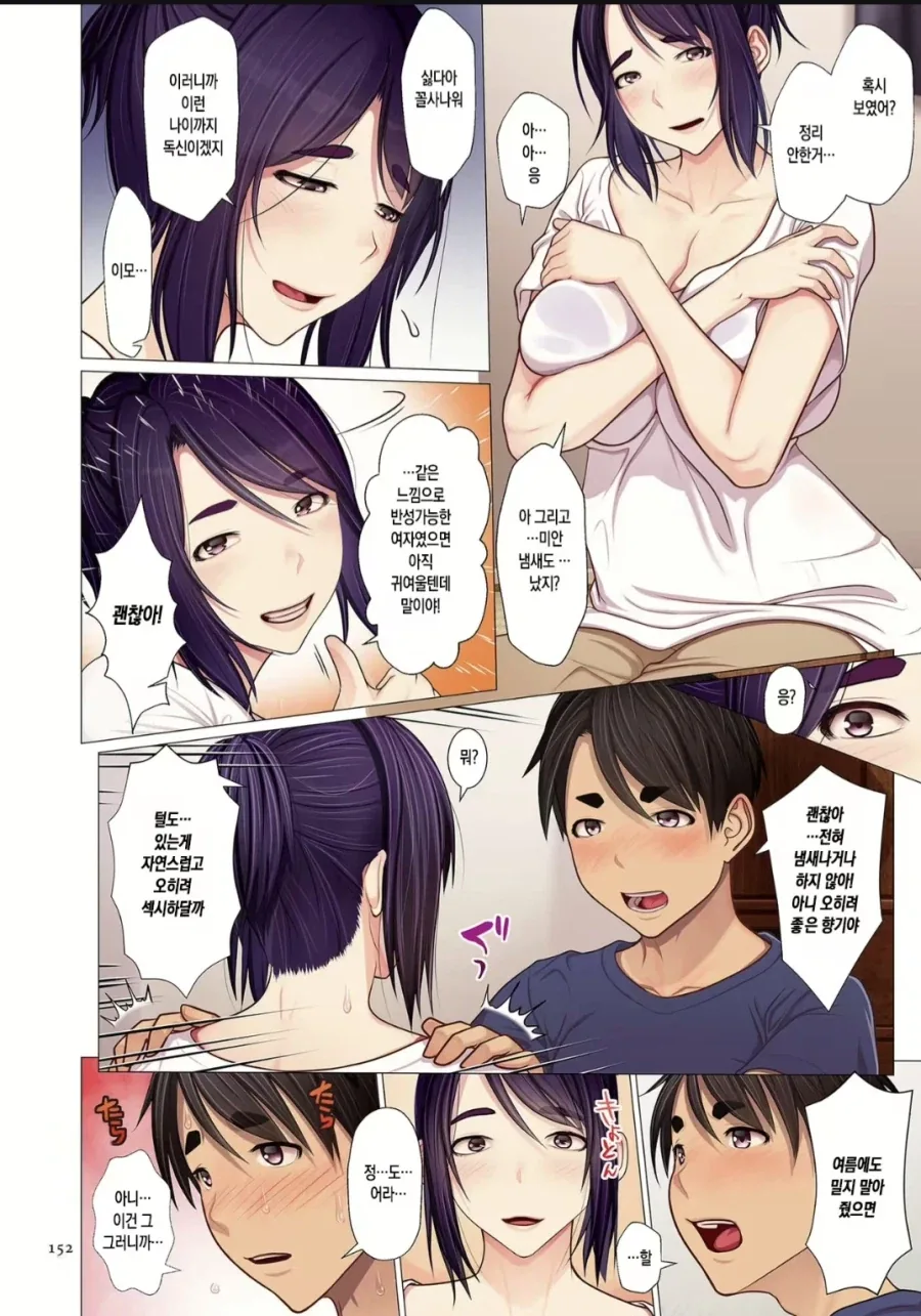 같이 일하는 이모 때문에 새로운 취향에 눈을 뜨는 manhwa - 이미지 5