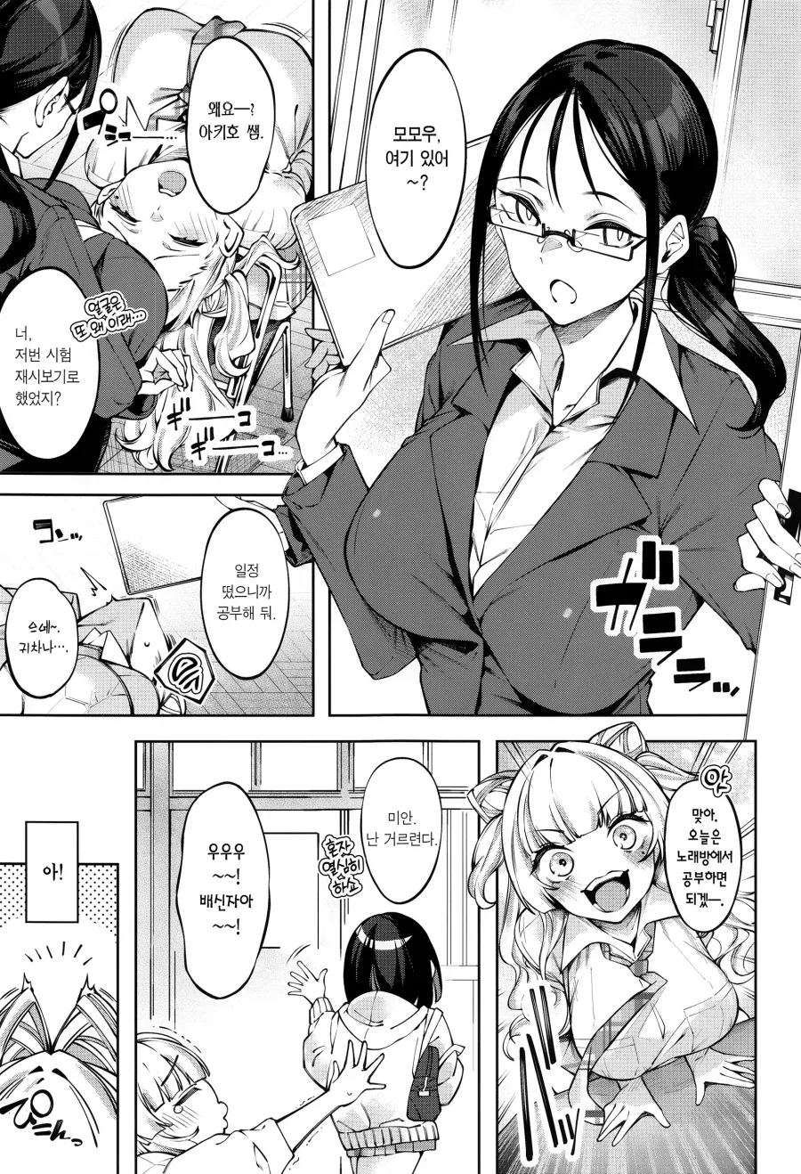 큰 ㄱㅅ으로 유혹하는 JK.manga - 이미지 2
