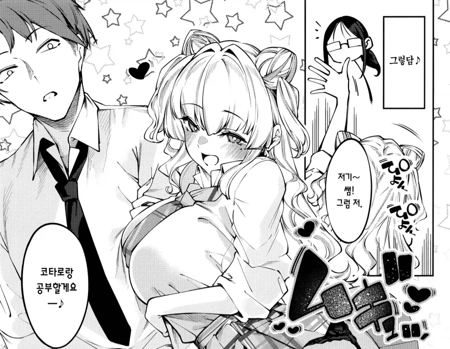 큰 ㄱㅅ으로 유혹하는 JK.manga - 이미지 3