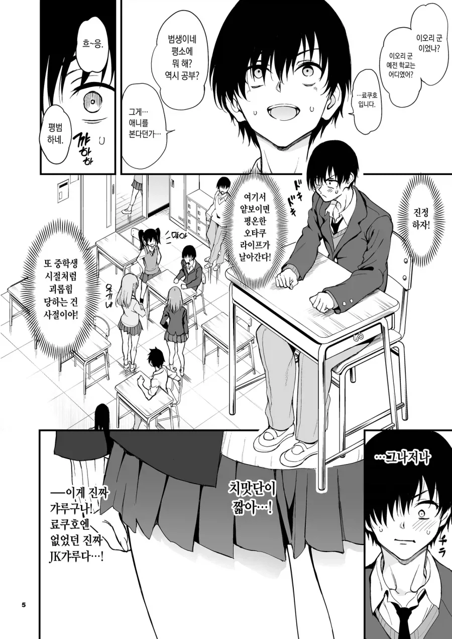소꿉친구가 갸루가 되어버린.manga - 이미지 2