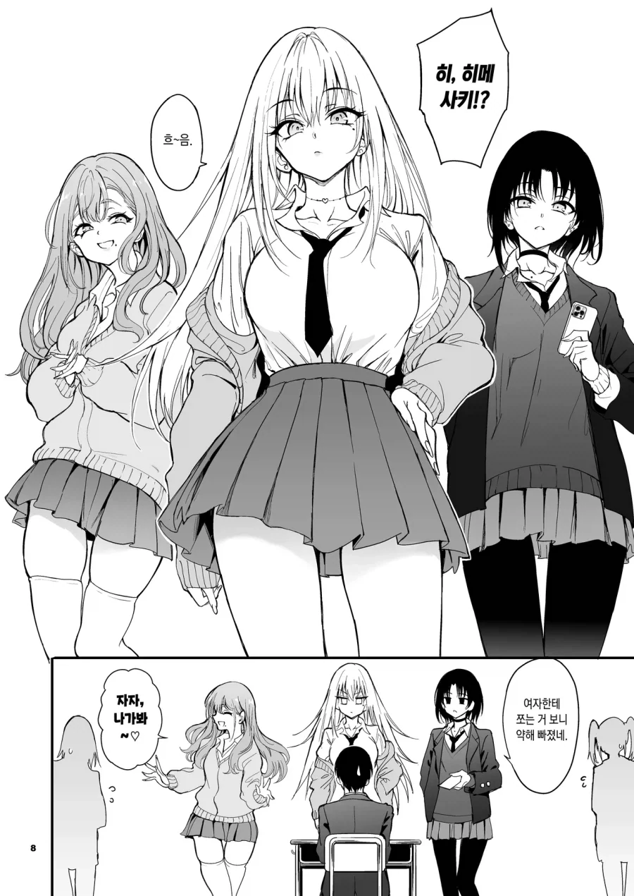소꿉친구가 갸루가 되어버린.manga - 이미지 4